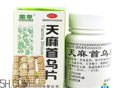 天麻首烏片是激素藥嗎？天麻首烏片藥店有賣嗎？