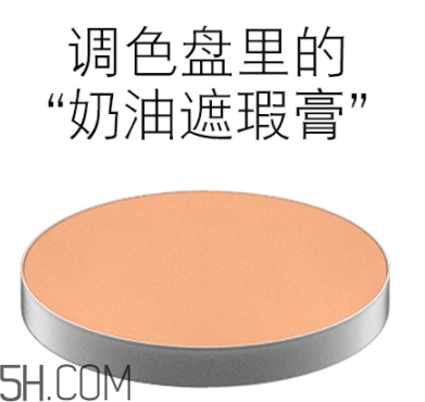 mac遮瑕膏怎么用？mac魅可遮瑕膏專柜價格