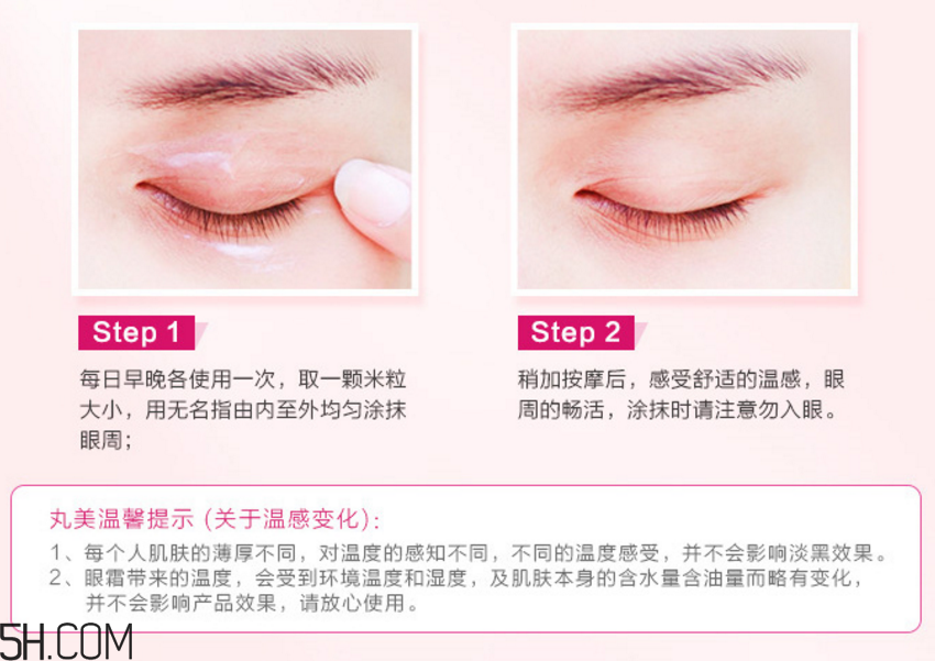 丸美不怕黑眼霜有用嗎？丸美不怕黑眼霜使用測評(píng)