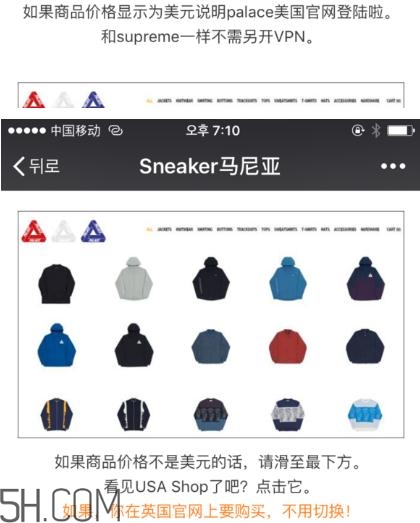 palace官網怎么買？palace官網怎么代購？