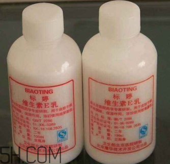 維生素e乳是藥嗎？維生素e乳是水狀的嗎？