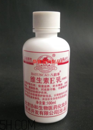 維生素e乳要洗掉嗎？維生素e乳藥店有賣嗎？