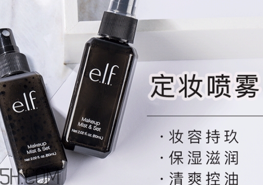 elf定妝噴霧怎么用？elf定妝噴霧辨別真假