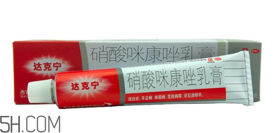 達(dá)克寧是激素藥嗎？達(dá)克寧是抗生素藥嗎？