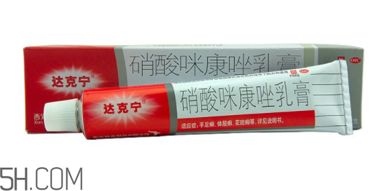 達(dá)克寧是抗真菌藥物嗎？達(dá)克寧是醫(yī)保藥嗎？