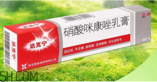 達(dá)克寧是抗真菌藥物嗎？達(dá)克寧是醫(yī)保藥嗎？