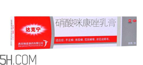 達克寧會引起脫皮嗎？達克寧會耐藥嗎？