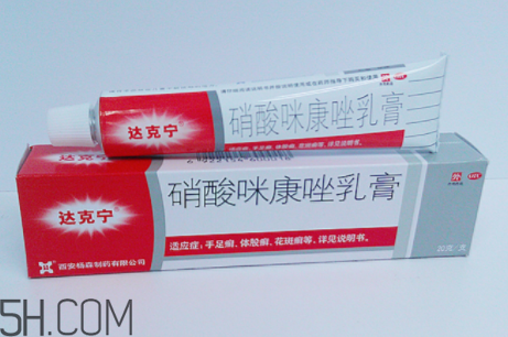 達(dá)克寧會影響精子嗎？達(dá)克寧會過敏嗎？