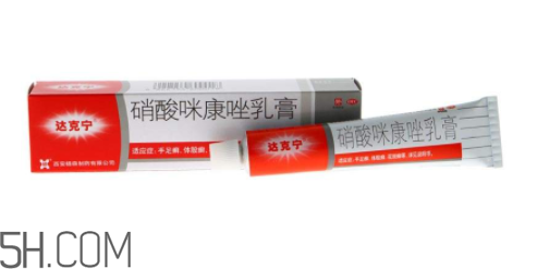 達(dá)克寧會影響精子嗎？達(dá)克寧會過敏嗎？