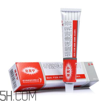 哺乳期可以用達(dá)克寧嗎？孕婦可以用達(dá)克寧嗎？