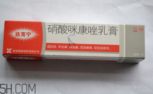 達(dá)克寧要用幾個(gè)療程？達(dá)克寧多少錢(qián)一支？