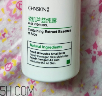 瓷肌蘆薈純露是爽膚水嗎？瓷肌蘆薈純露是乳液嗎？