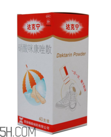 達(dá)克寧能治癬嗎？達(dá)克寧能治雞眼嗎？