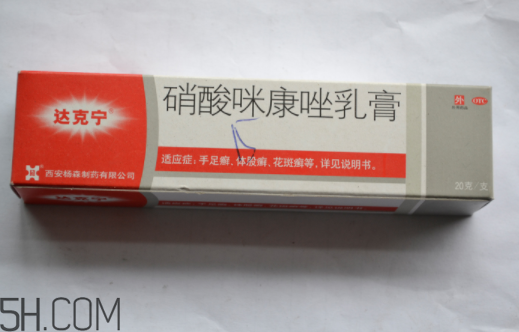 達(dá)克寧可以涂肛門嗎?達(dá)克寧不良反應(yīng) 達(dá)克寧可以涂肛門嗎?達(dá)克寧不良反應(yīng)