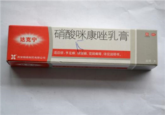 達(dá)克寧要用幾個療程？達(dá)克寧多少錢一支？