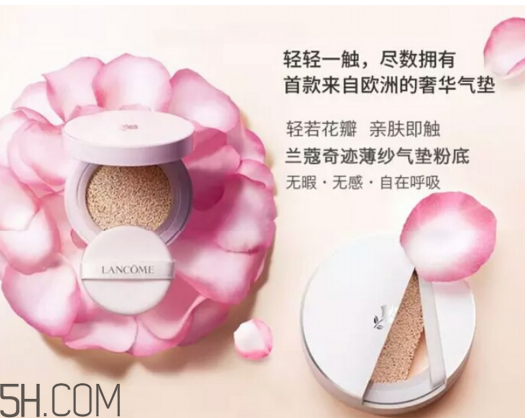 ysl和蘭蔻氣墊哪個好用？蘭蔻的氣墊內(nèi)芯是通用的嗎？