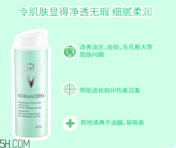 薇姿凈顏無瑕祛痘保濕霜 薇姿凈顏無瑕祛痘保濕霜