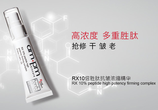 牛爾勝肽抗皺精華為什么會變質？怎么保存？