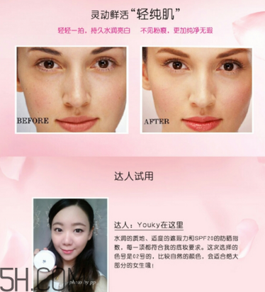 蘭蔻小粉盒氣墊適合多大年齡？蘭蔻氣墊CC和氣墊隔離乳哪個好用？