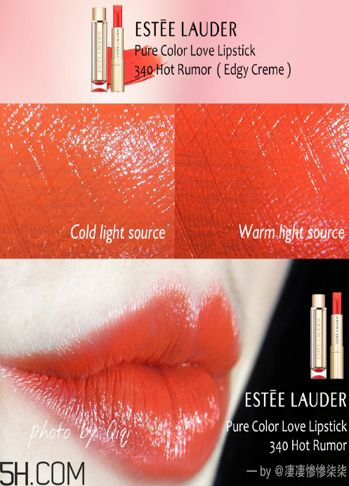 雅詩蘭黛戀愛唇膏哪個色比較火？崔雪莉雅詩蘭黛畫報口紅色號