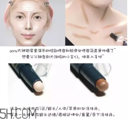 2018修容棒哪個(gè)牌子好？7款修容棒推薦