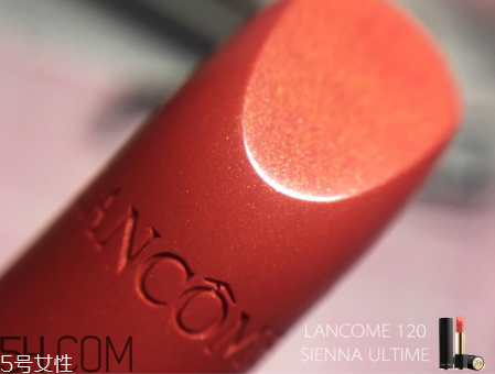蘭蔻120口紅什么顏色？傳說中的女神色