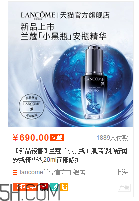 蘭蔻小黑瓶安瓶精華液多少錢？蘭蔻小黑瓶怎么用效果好？