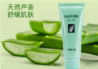 完美蘆薈膠保質(zhì)期多久？爛臉時(shí)期的必備護(hù)膚品