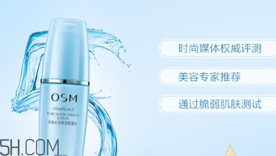 歐詩漫珍珠智慧水價(jià)格 你還沒有入手嗎？