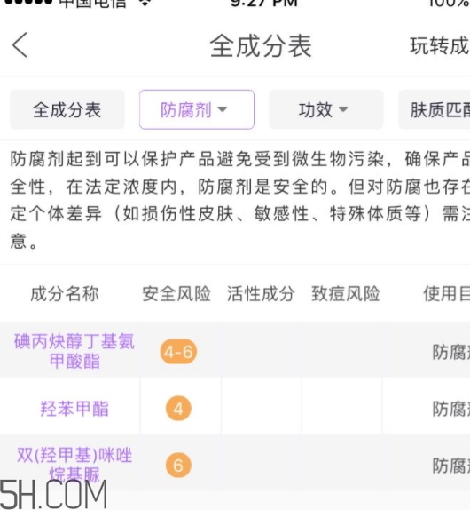 歐詩漫珍珠智慧水價(jià)格 你還沒有入手嗎？