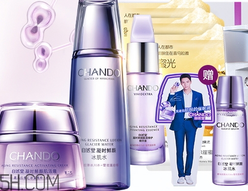 自然堂凝時鮮顏系列多少錢？來看看這個系列的產品