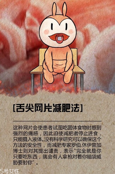 蘆薈膠囊能減肥嗎？九種奇葩的減肥方法