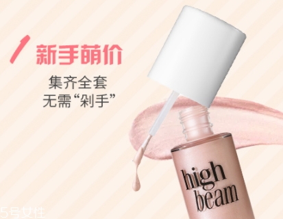 高光液什么時(shí)候用？幫助打造肌膚光彩