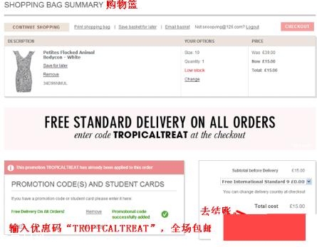 miss selfridge官網(wǎng)購物攻略 來自英國的仙女品牌 miss selfridge官網(wǎng)購物攻略 來自英國的仙女品牌