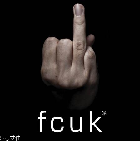 fcuk是什么牌子？一個(gè)第一眼肯定會(huì)看錯(cuò)的品牌