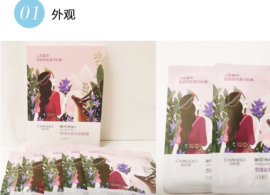 自然堂雪域龍膽面膜怎么樣？來(lái)自雪域龍膽草的珍貴成分