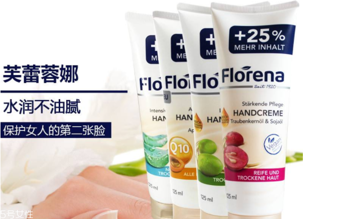 florena護手霜多少錢？便宜大碗的護手霜