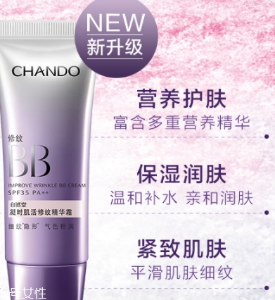 自然堂bb霜怎么樣？哪款更值得入手呢？