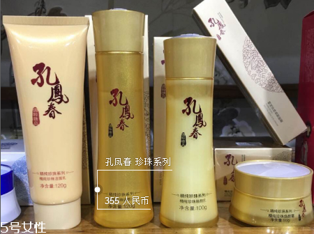 孔鳳春護(hù)膚品哪個(gè)系列好用？真正的百年系列