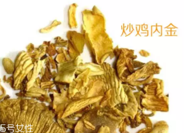 雞內(nèi)金有哪些功效？消除結(jié)石的一把好手