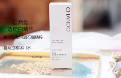 自然堂精華液怎么打開(kāi)？來(lái)說(shuō)說(shuō)我的使用心得