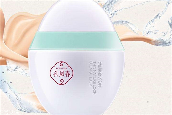 孔鳳春輕透素顏水粉霜好用嗎？國貨平價彩妝底妝