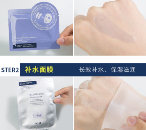 ahc神仙水面膜怎么樣？把神仙水放到面膜里