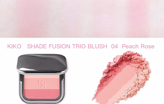 kiko三色腮紅好用嗎？kiko是阿瑪尼走秀的御用彩妝