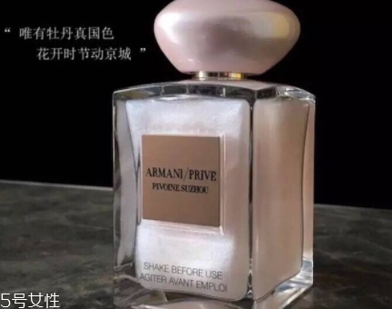 armani prive香水多少錢？阿瑪尼貴族香水系列