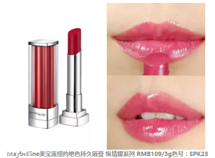 2018開年爆款色莓果紫，怎么涂更美？