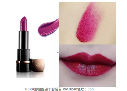 2018開年爆款色莓果紫，怎么涂更美？