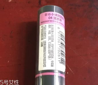 菲詩(shī)小鋪唇膏04薰衣草試色 溫柔粉適合日常妝 菲詩(shī)小鋪唇膏04薰衣草試色 溫柔粉適合日常妝