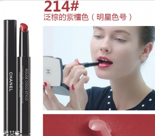 香奈兒口紅哪款好？顯白色號推薦