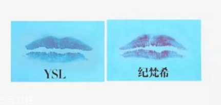 紀(jì)梵希和ysl圣羅蘭口紅哪個(gè)好？從檔次質(zhì)感來(lái)對(duì)比